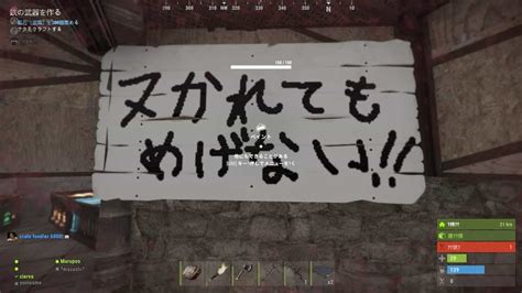 Rust 初心者が教える初心者の生き抜き方＆小ネタ ゲーム情報【まとめ動画】