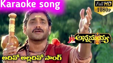 ADIVO ALLADIVO KARAOKE SONG WITH LYRICS ANNAMAYYA YouTube