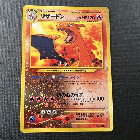 Mavin Pokemon Card Charizard No 006 Japanese Neo Promo Holo Rev Rare