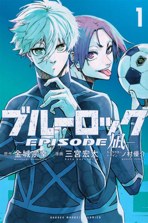 劇場版藍色監獄 EPIOSODE 凪 釋出特報影片 預定2024年春季上映 日刊電電