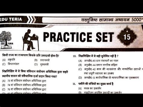 Edu Teria Practice Set Edu Teria Bpsc Practice Set Edu Teria Bpsc