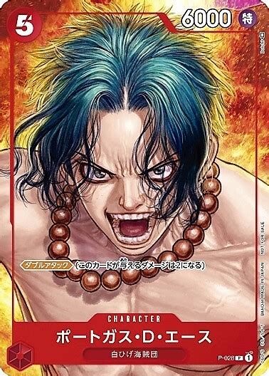 ポートガス・d・エースp 028illustboichi P ドラゴンスター One Pieceカードゲーム