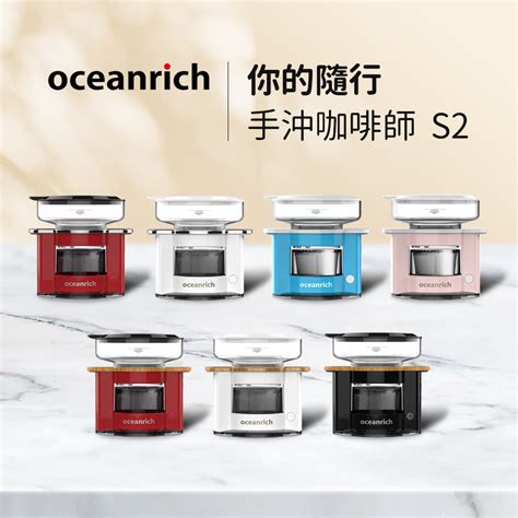 Oceanrich S Line