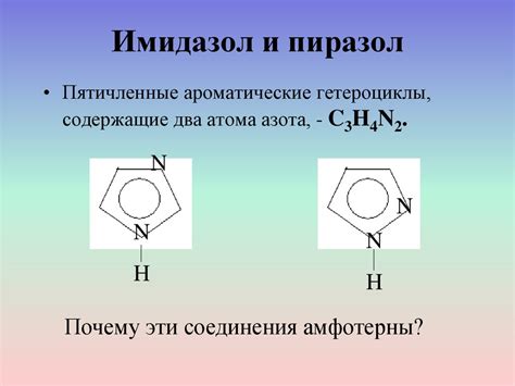 Пятичленные гетероциклические соединения. Профильный уровень ...