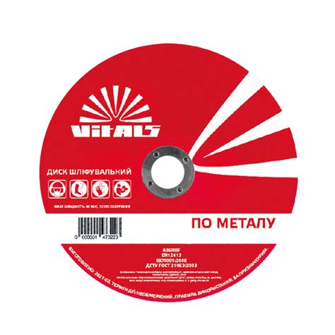Диск зачистной по металлу Vitals Master 230х6.0х22.2 мм Виталс Украина