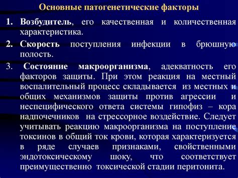 Перитонит. Формы перитонита - презентация онлайн