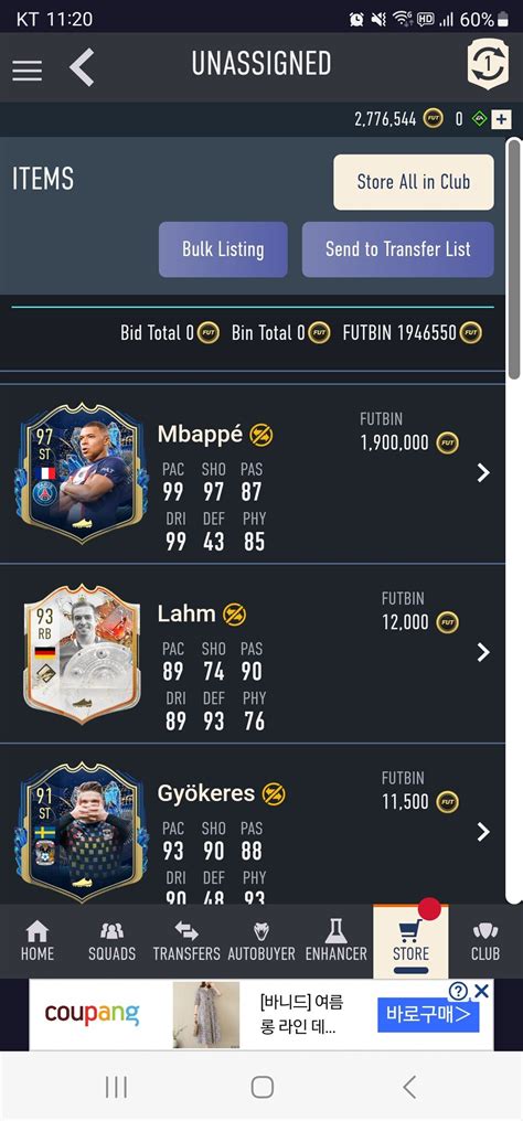 올만에 득템 ㅎ 세분 랜덤 추탑 Ea Fc 시리즈 에펨코리아