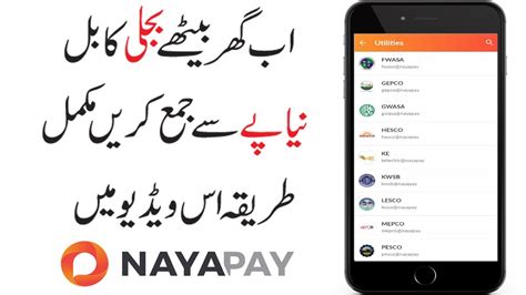 How To Pay Electricity Bill Through Nayapay App Electricity Bill