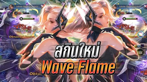 Rov Yena Wave Flame Yena