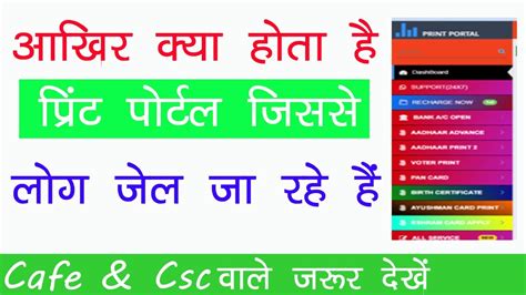 advance aadhar print portal aadhar print portal truth आधर परट