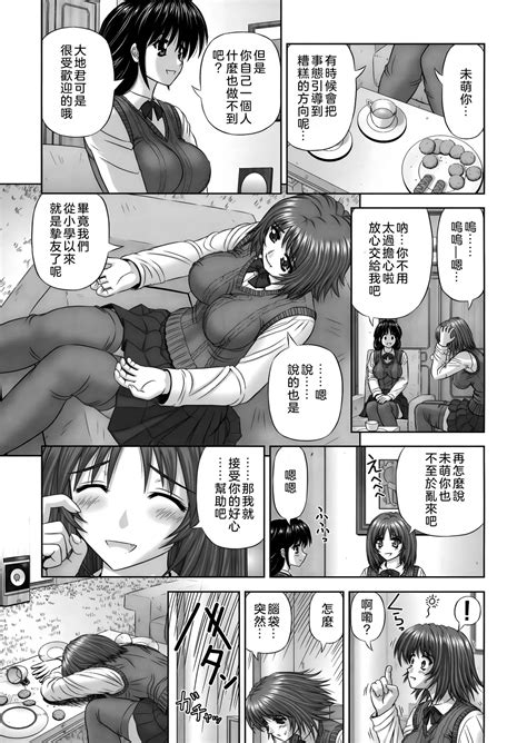 Inai Size Page Nhentai Hentai Doujinshi And Manga