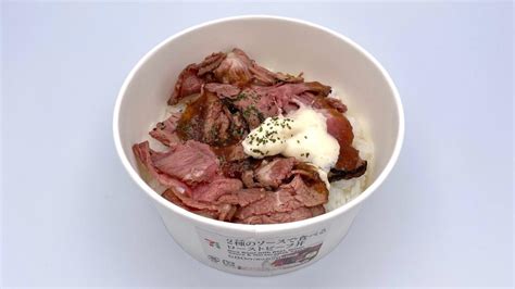 セブン イレブン「ローストビーフ丼」を食べたら、2種のソースで本格的でした（進撃のグルメ） エキスパート Yahooニュース