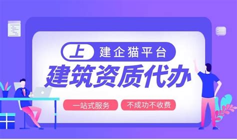 建筑企业升级资质如何查询业绩？ 建企猫