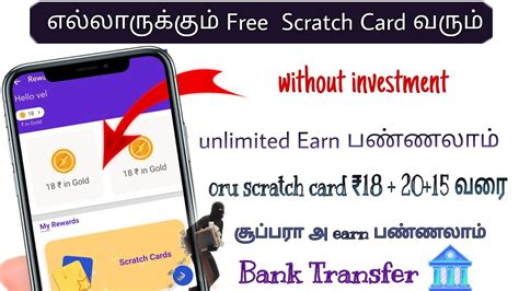 Earn Unlimited Scratch Card Earning App Without Investment Online Money