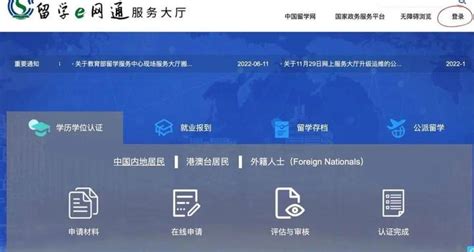 2023学历认证新变化！留学归国学历认证手续流程 知乎