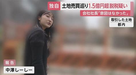 【独自】「脱税していない」と言うも会社社長（78）を告発 1億5000万円超を脱税か “土地売買”利益6 5億超を無申告 ｜fnnプライムオンライン