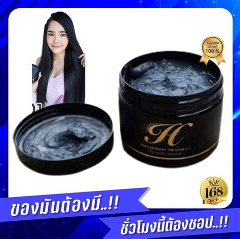 1 กระปุก Hiso Keratin Treatment ทรีทเม้นท์ เคราติน ทรีตเม้นท์ ไฮโซ