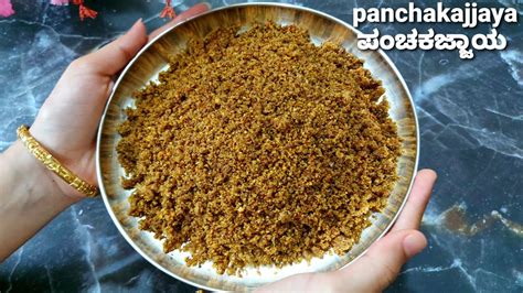 Ganesh Chathurthi Special Panchakajjaya Recipe Panchakajjaya Recipe