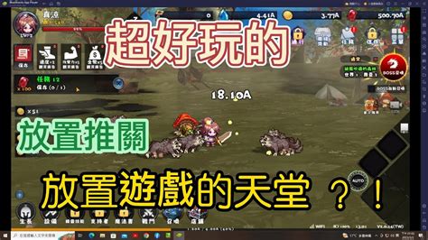 《像素幻想曲 放置型動作rpg》 放置遊戲首選 好玩喔 又送很大遊戲手遊放置rpg真涼 Youtube