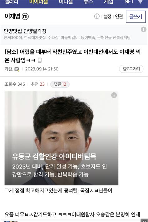 실시간 찢갤 념글 근황 ㅋㅋㅋㅋㅋㅋㅋㅋㅋ 정치시사 에펨코리아