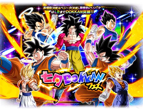 Rare Summon Tanabata Dokkan Festival Dragon Ball Z Dokkan Battle