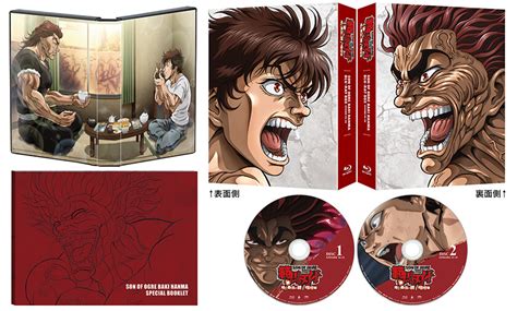 Blu Ray 2期 アニメ「範馬刃牙」公式サイト