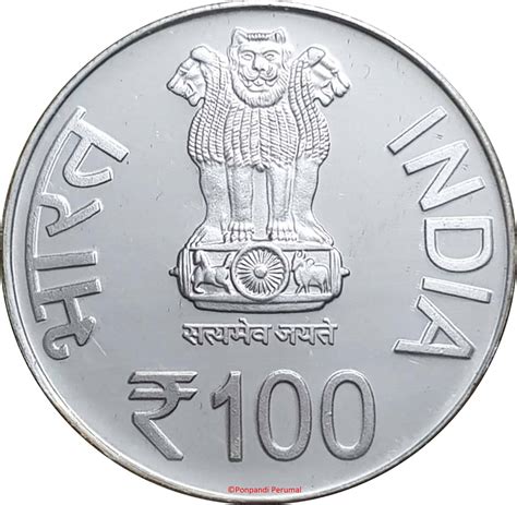 Release of New 100 Rupee Coin in India launched by RBI - Pavithran.Net