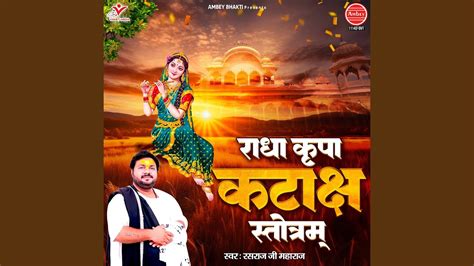 Radha Kripa Kataksh Stotram YouTube Music