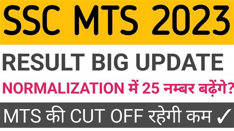 SSC MTS RESULT NEWS SSC MTS CUT OFF SSC MTS LATEST NEWS TODAY SSC