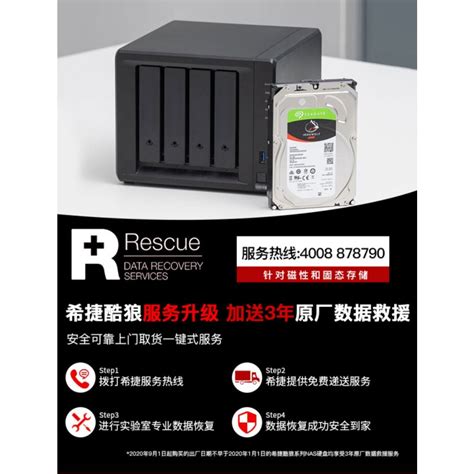 希捷seagate 酷狼pro Nas硬盘 4tb 256mb缓存 7200转 Pmr Cmr垂直技术 网络存储 Sata接口