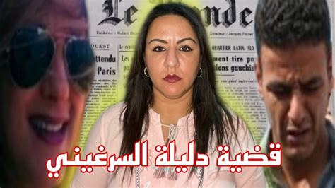 طنجة⚠️حل لغز الجريم‼️ةلي وقعات في الرميلات😱 ملفات الشرطة المغربية Youtube