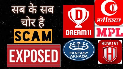 Betting Apps का वो काला सच जो हमसे छुपाया गया 👺 Dream11 Mpl