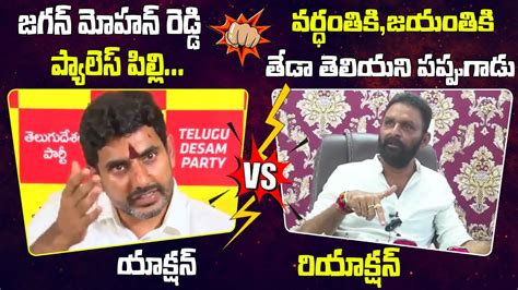 Live War Of Words Between Nara Lokesh And Kodali Nani Tdp Vs Ycp