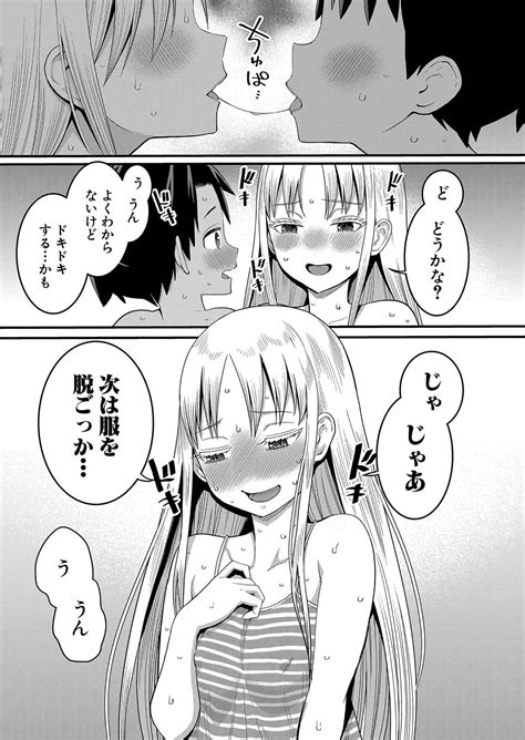 Hadaka Gurashi Ch 1 9 Page 98 Nhentai Hentai Doujinshi And Manga