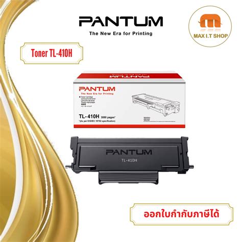 Pantum Black Toner Cartridge Tl H Pantum Thailand