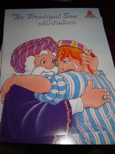 The Prodigal Son Thai English Bible Storybook Thailand By Bible