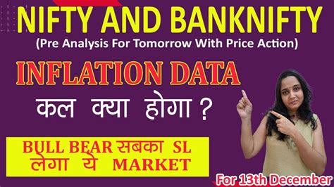 Nifty Prediction And Bank Nifty Analysis For Tuesday 13 December 2022