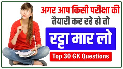 Gk Gs Questions Answers Ssc Mts Cgl Rpf Crpf Upsc