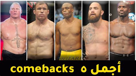 أجمل خمس انتصارات بعد هزيمة محتملة Top 5 Comebacks in UFC YouTube