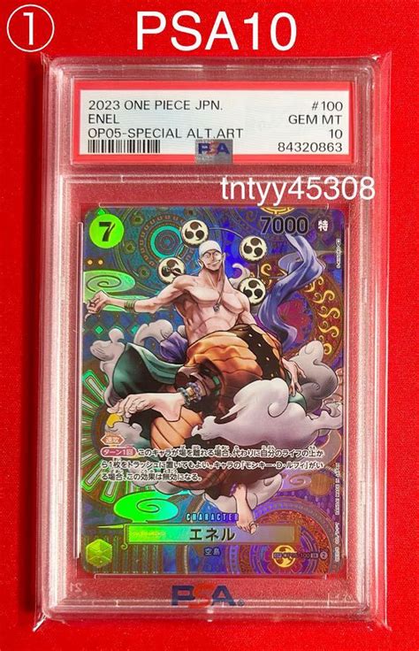 Yahooオークション 1円 ① Psa10 ワンピースカード エネル Op05 100