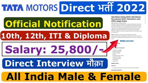 Tata Motors Recruitment Tata Motors Job Vacancy Tata