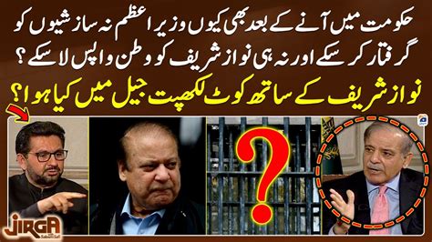 What Happened To Nawaz Sharif In Kot Lakhpat Jail Saleem Safi