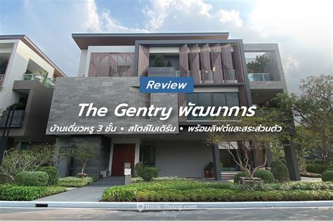 gentry