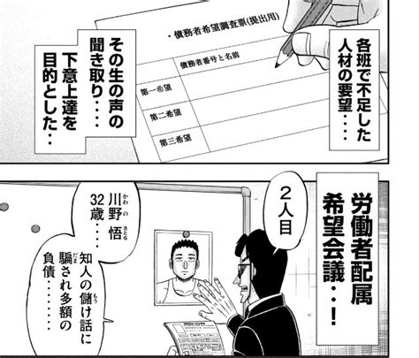 ガッツ様は語りたい on Twitter RT uehara bem 今日発売のヤングマガジンに1日外出録ハンチョウ載ってます