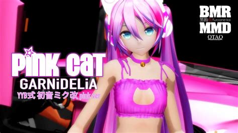 MMD PiNK CAT GARNiDELiA feat YYB式 初音ミク改 pink ver YouTube