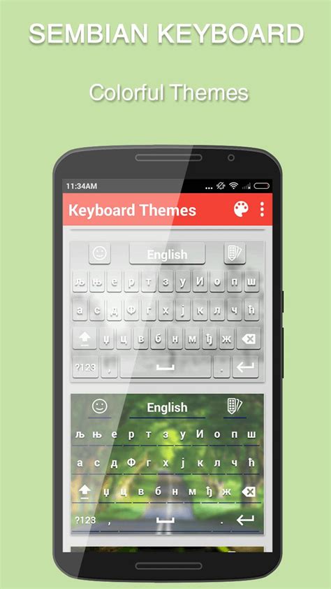 Serbian Keyboard APK for Android Download