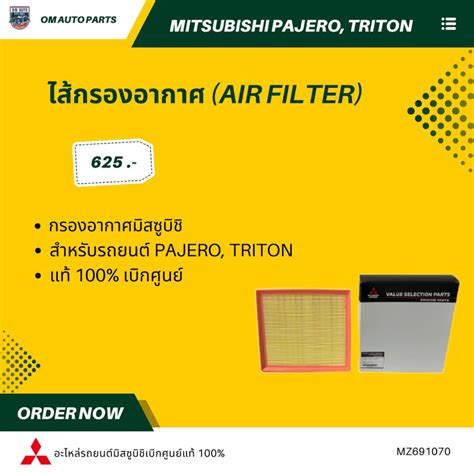 ไส้กรองอากาศ (air filter) - MZ691070 แท้เบิกศูนย์ | Shopee Thailand