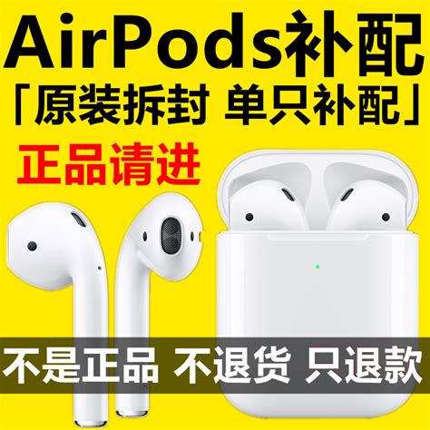 Apple 苹果 Airpods2代单只补配pro耳机右耳充电盒仓左耳二代单耳 淘宝网【降价监控 价格走势 历史价格】 一起惠神价网