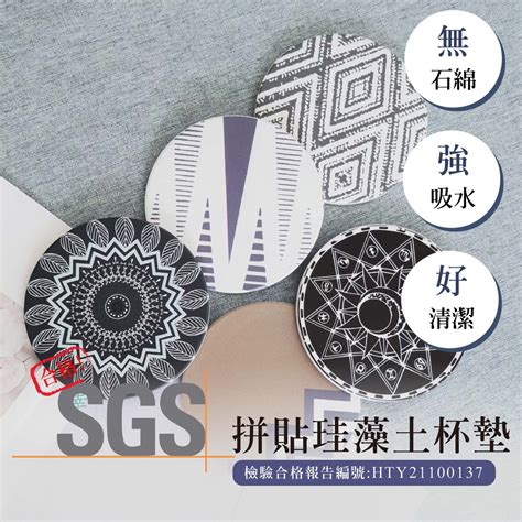 【幸沐商行】【正版授權】【sgs檢測不含石綿】硅藻土杯墊 日式紋理珪藻土吸水杯墊 天然硅藻泥杯墊 簡約 花磚拼貼 蝦皮購物