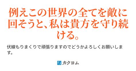 教皇としての二度目の人生を終えて三度目はのんびりしようと思ったけど無理そうなので異世界を統一します。（リアス） カクヨム